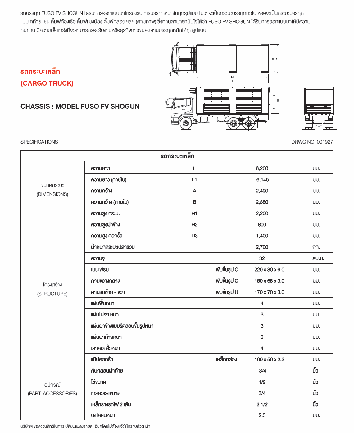 Cargo Truck
